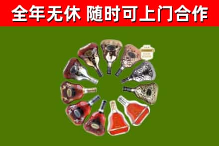 通山回收XO
